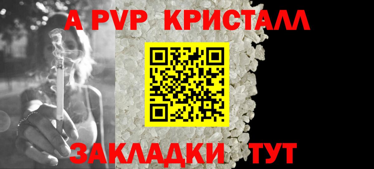 Зеленокумск  APVP VHQ  Вход с VPN 