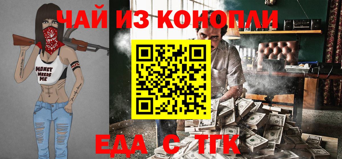 Canna-Cookies марихуана  Вход с VPN  Зеленокумск 