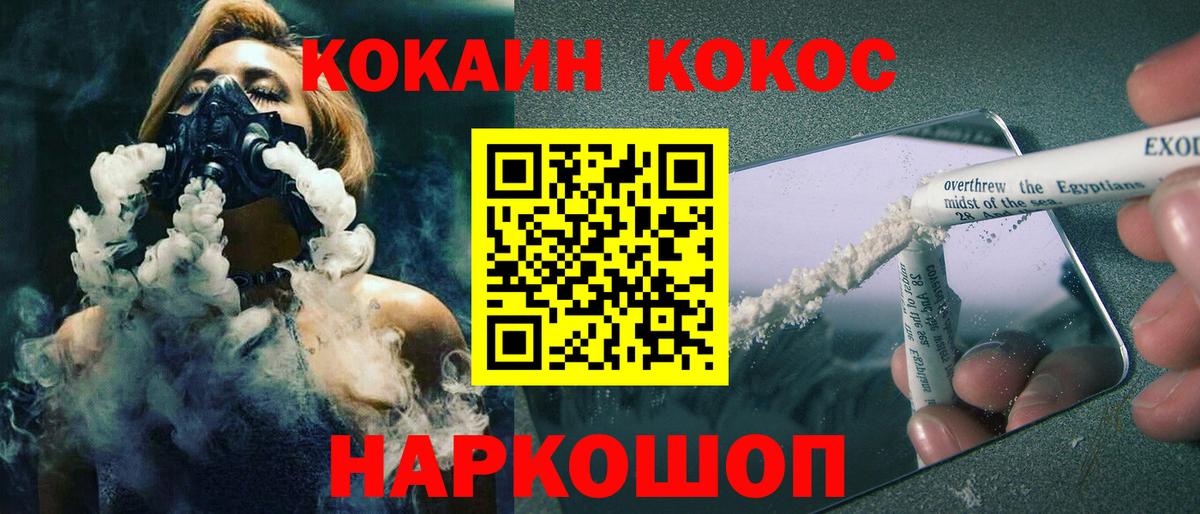 Канабис Зеленокумск
