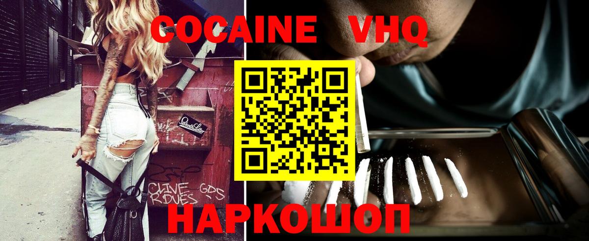 Мефедрон кристаллы  МДМА  ГАШИШ  COCAIN  А ПВП СОЛЬ   Вход с VPN  Зеленокумск  Канабис  Гашиш 