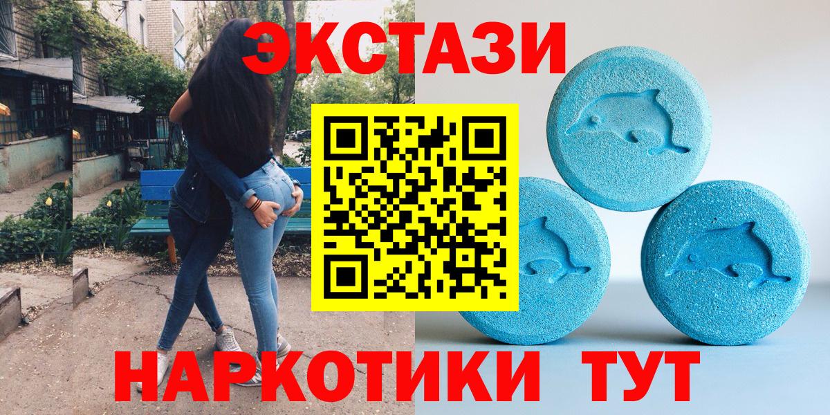 Экстази MDMA  ЭКСТАЗИ  Вход с VPN  гидра рабочий сайт  Экстази диски  Зеленокумск 