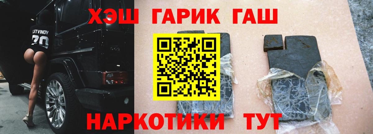 ГАШИШ ice o lator  Вход с VPN  Зеленокумск 