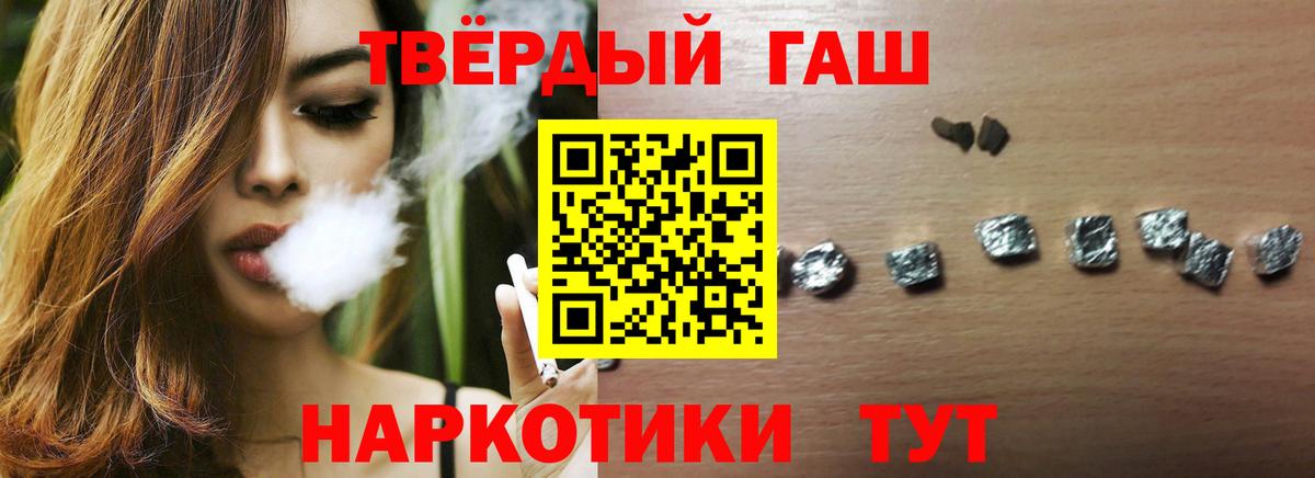 ГАШ гашик Зеленокумск