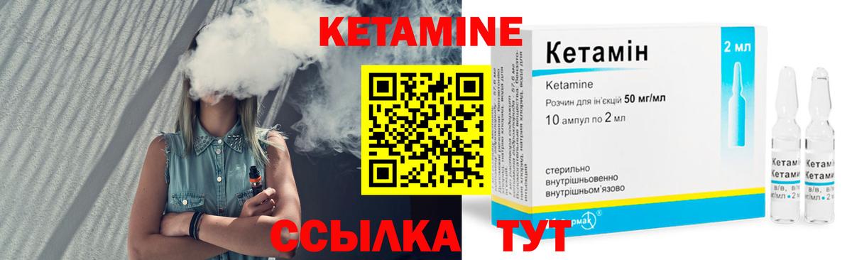 Зеленокумск  Кетамин VHQ  Кетамин ketamine  Вход с VPN 