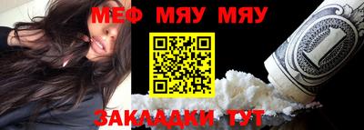 меф VHQ Донской