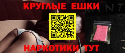 ешки Донецк