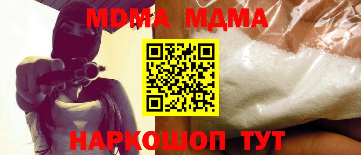 Зеленокумск  MDMA кристаллы  МДМА  Вход с VPN 