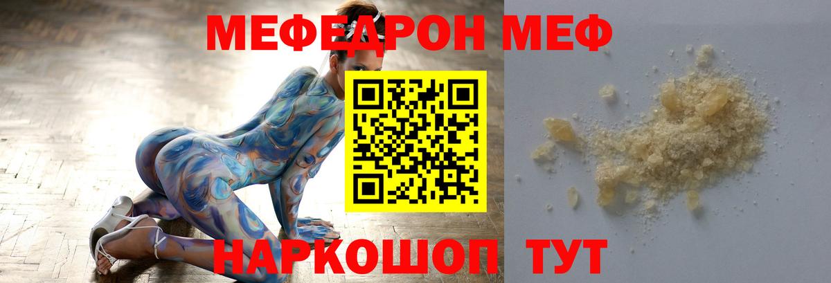 Мефедрон мука Зеленокумск