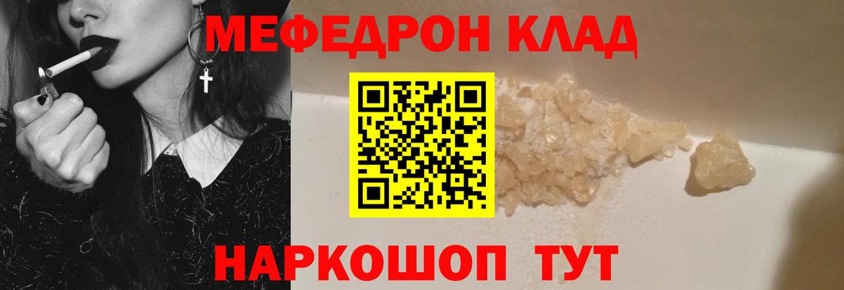 Зеленокумск  Мефедрон мяу мяу  Меф VHQ  МЯУ-МЯУ  Вход с VPN 