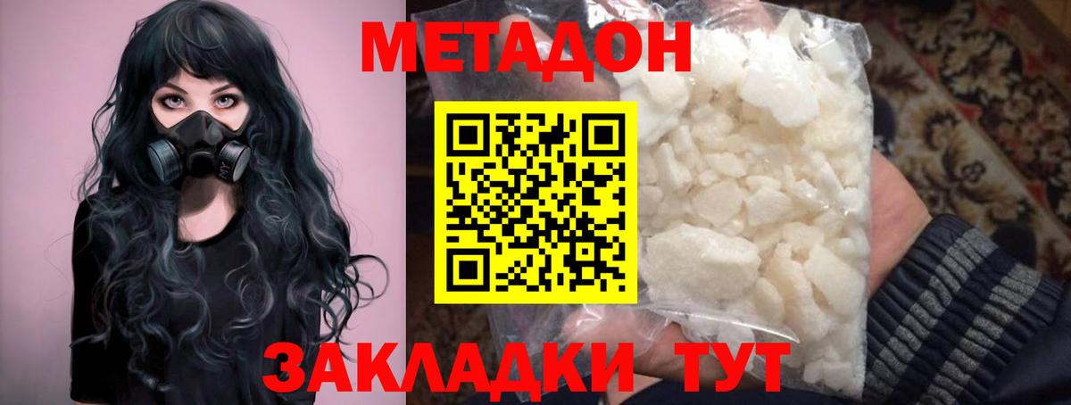 Метадон мёд  площадка клад  Зеленокумск  Вход с VPN 