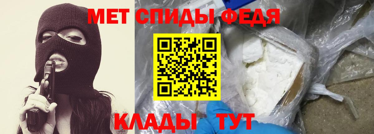 Метамфетамин кристалл Зеленокумск