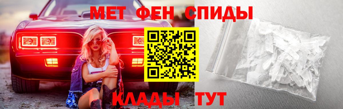 МЕТАМФЕТАМИН кристалл  МЕТАМФЕТАМИН кристалл  Зеленокумск  Вход с VPN 