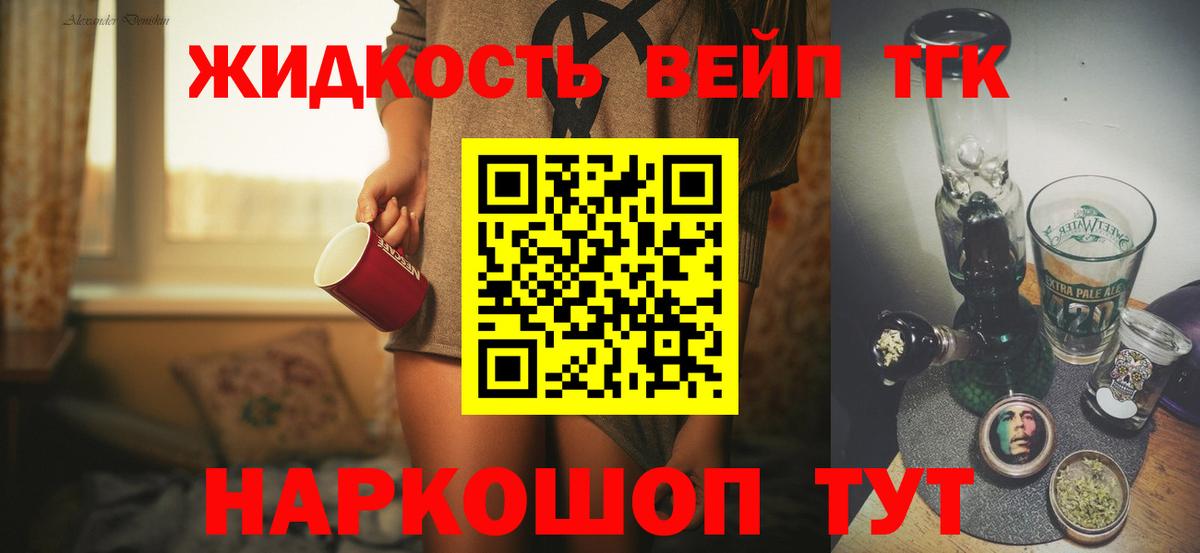 ТГК концентрат  ТГК Wax  Зеленокумск  Вход с VPN 