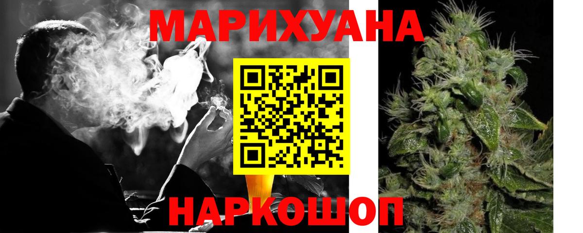 Канабис план Зеленокумск